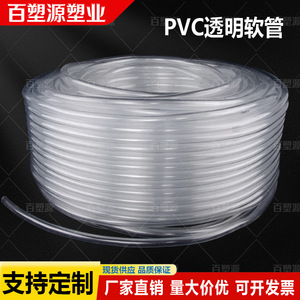 Tuyau flexible transparent en PVC, diamètre intérieur 4-6 mm, résistant à l'eau et à l'huile, pour usage industriel - Product Image 3