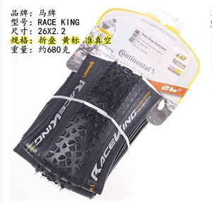 <span class=keywords><strong>Continental</strong></span> RACE <span class=keywords><strong>KING</strong></span> Neumáticos de bicicleta <span class=keywords><strong>29</strong></span> 27,5 26*2,0/2,2 Neumáticos de bicicleta de montaña Neumáticos de bicicleta plegables - Product Image 4