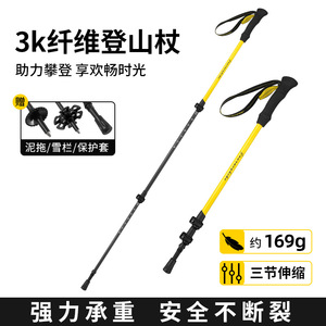 Journeyhike Trekking Poles Carbon Fiber 3 Section Ultralight Hiking Equipment <b>Walking</b> <b>Sticks</b> - Product Image 4