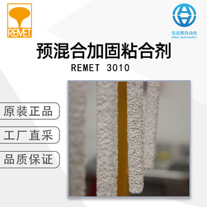 Adhesivo PVA Remet 3010, Pegamento Reforzante No Tóxico para Madera y Uso en Construcción - Product Image 5