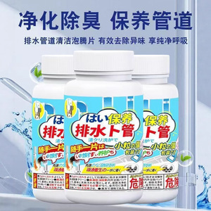 เม็ดฟู่ทำความสะอาดท่อระบายน้ำ 50 กรัม ใช้งานสะดวกในครัว รับผลิตแบบ OEM - Product Image 2