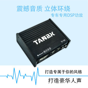 Processeur audio DSP TANBX 4 entrées 6 sorties Amplificateur audio de voiture Son stéréo haute fidélité - Product Image 4