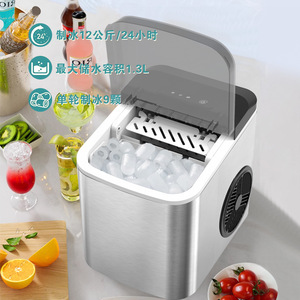 Stainless Steel Ice Maker 12Kg 24H 1.3L Water Tank Automatic Ice Cube Machine For Home Bar Use - Product Image 1