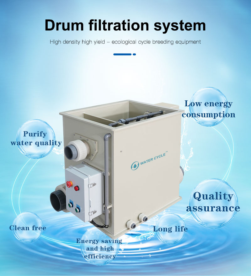 水サイクルT5鯉池用ロータリードラムフィルター5T/hドラムろ過