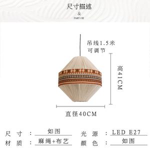 Lampe suspendue en tissu imprimé de style ethnique bohème d'Asie du Sud-Est pour maisons modèles, maisons d'hôtes, salons et chambres, Mad - Product Image 6