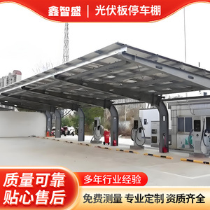 Abri de stationnement photovoltaïque à grande portée avec structure en alliage d'acier et auvent solaire - Product Image 5