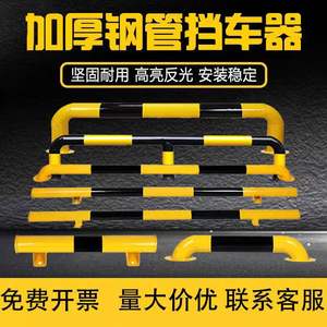 Barra de estacionamiento de acero de 2m, tipo boca, sin luz, para uso antirreversa en paradas de coches - Product Image 2