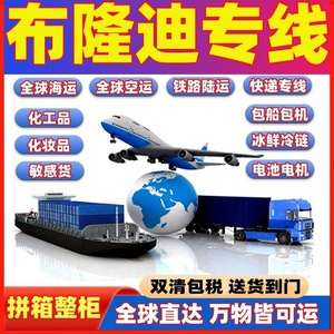 Chip Not Panic Group Global Línea Dedicada LCL Envío Exprés de China a Burundi Transporte de Mercancías Peligrosas - Product Image 5