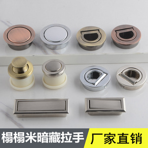 Furniture Handle And Knob Round Zinc Alloy <b>Concealed</b> Drawer Pop Up Handle Minimalist Design Cabinet Doors Easy Installation - Product Image 2