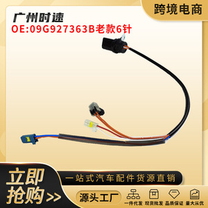 Faisceau de câblage de transmission 6 vitesses Volkswagen Audi 09G927363B 350 mm isolé en PVC 12 V Installation statique - Product Image 5