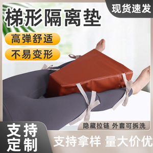 Trapezoidal Foam Positioning Pad For Hip Fracture Leg Split With Adjustable Straps Lower Limb Support Rehabilitation Equipment - Product Image 2