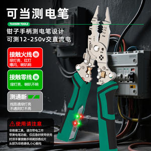 Alicates multifuncionales Tosen Tools con mordaza dentada de 1/4 pulgadas, plegables, con probador de voltaje para reparación de cableado eléctrico - Product Image 1