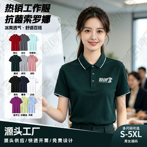 Original Cedar <b>Polo</b> <b>Shirt</b> Short Sleeve Cotton Workwear Business Gentleman Style Thickening With Tags - Product Image 2