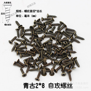 สกรูเกลียวปล่อยทองเหลืองโบราณ 2x8 มม. หัวแฉกแบบแบน สำหรับงานไม้ - Product Image 1