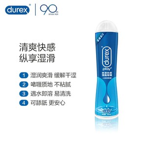 <span class=keywords><strong>Lubrifiant</strong></span> <span class=keywords><strong>Durex</strong></span>, pour couples, ultra-hydratant, soin féminin, combinaison douce et agréable, produit officiel authentique - Product Image 4