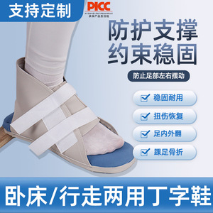 Chaussure anti-rotation avec support de pied en bois en forme de T pour adultes et enfants, soutien réglable pour les pieds des personnes âgées - Product Image 4