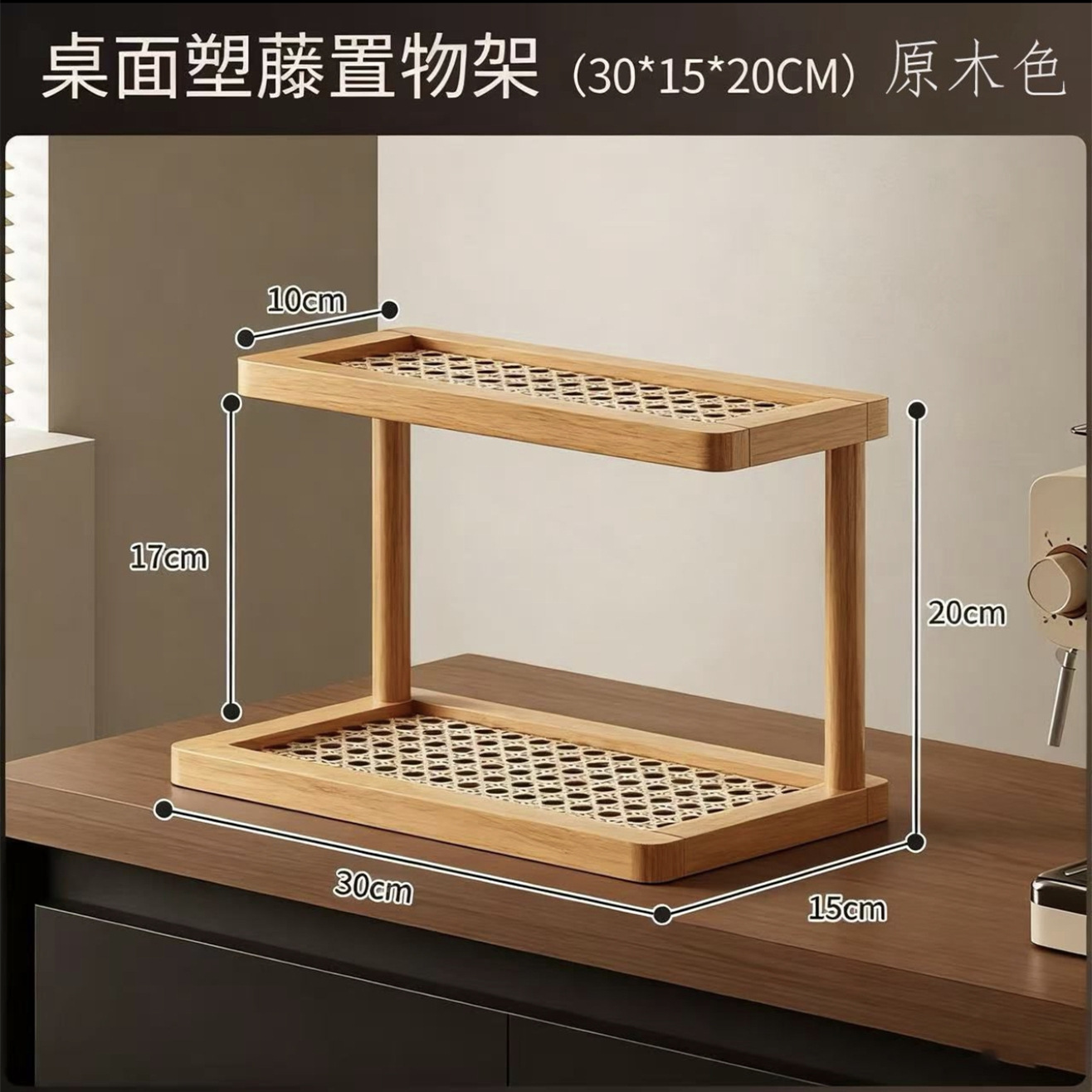 Original Color - Plastic Rattan - 30 Styles