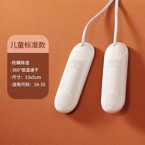 Shoe Dryer 20x6.5cm Deodorizing For Adults And Children - Product Image 2