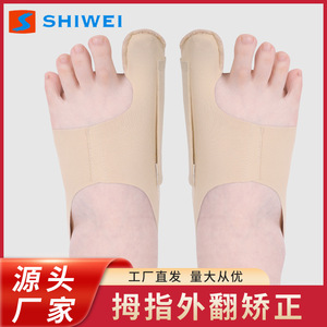 Correcteur d'hallux valgus Shiwei, orthèse d'orteil à pression réglable couleur chair pour chaussures SML - Product Image 5
