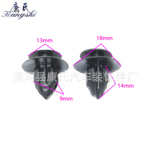 Kangshi <b>Car</b> Interior Panel <b>Clip</b> KS-1638 Plastic Fastener for Toyota Camry Side Skirt Trim - Product Image 2