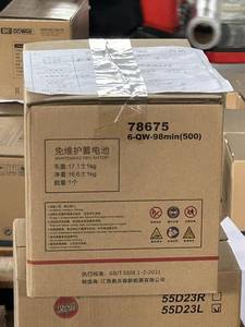 <span class=keywords><strong>JLs</strong></span> Standard MF78675 <span class=keywords><strong>Auto</strong></span> Batterie 12V 80AH Plomb Acide Nouvelle Condition Meilleur Prix De La Chine Fabricant pour Global Batteries De Voiture - Product Image 6
