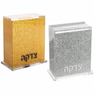 Boîte à Tzedakah en Acrylique Scintillant <span class=keywords><strong>Or</strong></span> et Argent - Boîte <span class=keywords><strong>de</strong></span> Don Caritative en Lucite Transparente - Product Image 5