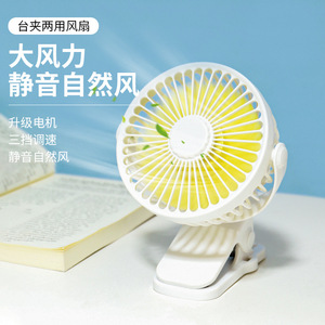 Ventilateur de bureau rechargeable, pliable, alimenté par USB, silencieux, haute puissance, pour étudiants et poussettes - Product Image 1