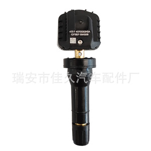 Venucia TMS เซ็นเซอร์407002GN0A ตรวจวัดความดันยางภายนอกสำหรับ Chery Tiggo arrido - Product Image 3