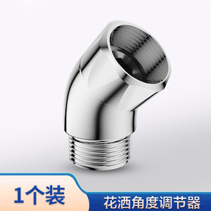 Ajustador de ángulo para cabezal de ducha, codo cromado de 135 grados para ajuste de chorro de agua, accesorio para brazo de ducha - Product Image 4