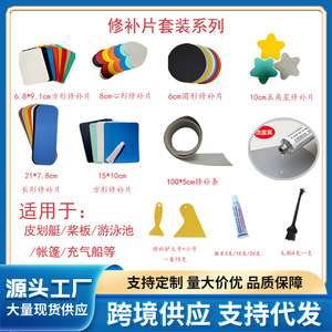 Parche de Reparación de PVC Universal para Bote Inflable, Bote de Pesca, Piscina, Kit de Reparación CH-36, Piezas Estándar - Product Image 5