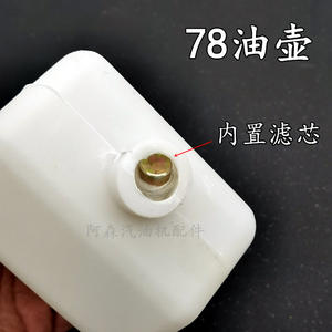 Large Oil Blower Assembly for Chainsaw 78 & 6MF Oil Can & <b>Accessory</b> Blower - Product Image 2