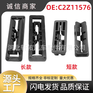 คลิปยึดซันรูฟแลนด์โรเวอร์ จากัวร์ รุ่น C2Z11576 ยาว 51.3x15.7 มม. อะไหล่ทดแทน - Product Image 5