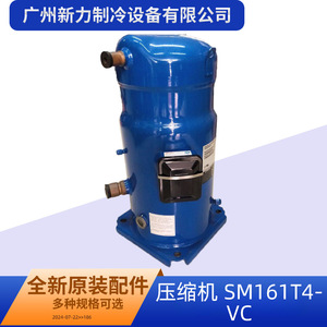 Compresseur Original Sm161t4vc 24 V R22 pour climatisation centralisée et remplacement en entrepôt frigorifique - Product Image 3