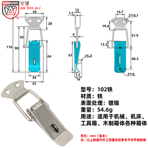 กลอนล็อคกล่องเครื่องมือเหล็กชุบนิกเกิล Anwang 102 สำหรับกล่องไม้ - Product Image 1