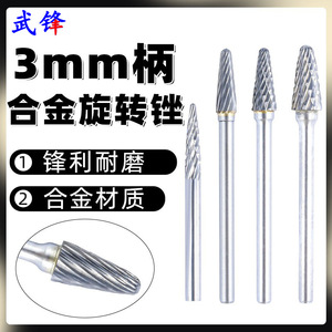 Fresa Rotativa de Carburo de Tungsteno con Cabeza de Pulido en Forma de L, Cúpula Cónica, Vástago de 3mm, Ranura Simple/Doble para Grabado de Metal - Product Image 3