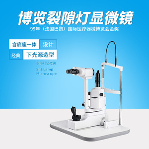 Microscope à fente BL-2000, grossissement 10x, focale 50mm 82mm, équipement d'optométrie, origine Shanghai - Product Image 5