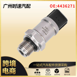 Sensor de presión de combustible 4436271 de acero inoxidable para tractores John Deere Hitachi EX200 ZAX200 - Product Image 5