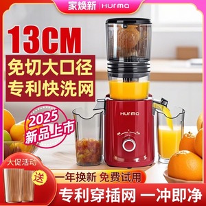 Extractor de Jugos Eléctrico Hurma de 301-400 ml, Gran Diámetro, Sin Necesidad de Cortar, para Uso Doméstico - Product Image 4