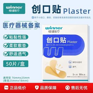 Pansement médical Win/Health, pansement hémostatique, pansement respirant anti-frottement, pansement pour usage domestique, pour enfants - Product Image 4