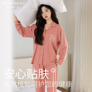 Conjunto de Pijama de Algodón Modal Lenzing ODM para Mujer, Estilo Chino Nuevo, Cárdigan de Manga Larga con Solapa, Cuello Redondo, Ropa para el Hogar - Product Image 6