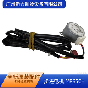 สเต็ปมอเตอร์ Mp35ch 12V DC 2เฟสสำหรับชิ้นส่วนเครื่องปรับอากาศส่วนกลาง - Product Image 2