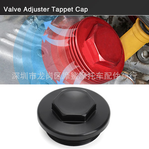 Couvercle de vis de réglage de soupape Moshark 5x5x2mm pour modification de moto Honda - Product Image 4