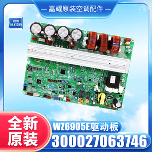 Wz6905e บอร์ดไดร์เวอร์ 300027063746 อินเวอร์เตอร์บอร์ดหลักสำหรับเครื่องปรับอากาศคอมเพรสเซอร์แบบแยกส่วนหลายส่วน - Product Image 4