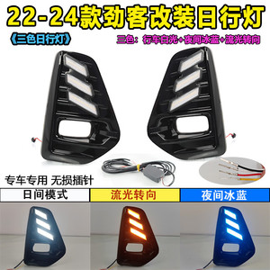ไฟเดย์ไลท์ LED สำหรับรถยนต์นิสสัน คิกส์ ปี 2022 2023 2024 พร้อมไฟตัดหมอกหน้า DRL ชุดสายไฟ และวัสดุ ABS/PC - Product Image 3