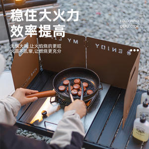 Paravientos Plegable de Metal para Camping, Deflector de Viento Portátil de Tres o Cuatro Pliegues para Cocina y Picnic - Product Image 4