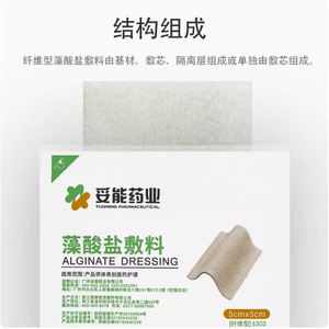 Pansement en alginate, type fibre, 2x30cm, boîte de 5 pièces, pour soins des plaies, origine Zhejiang - Product Image 4