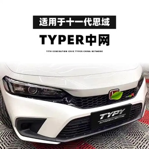 NOUVEAUX KITS DE CARROSSERIE CALANDRE AVANT TYPE-R STYLE MODIFIÉ CALANDRE D'ADMISSION POUR HONDA CIVIC 11ème 2021 2022 - Product Image 2