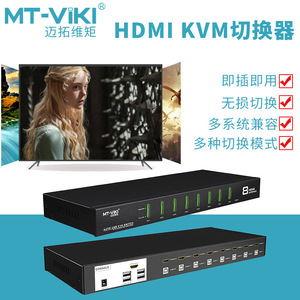 MT-VIKI Conmutador KVM HDMI de 8 Puertos 3840x2160 con Concentrador USB y Modo Web - Product Image 4