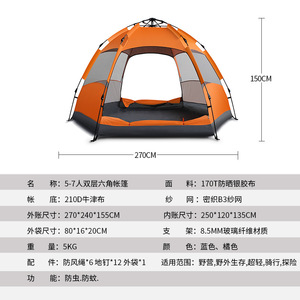 Automatic Hexagonal <b>Tent</b> 3-4 Person Double Layer Waterproof Outdoor Camping <b>Tent</b> - Product Image 2