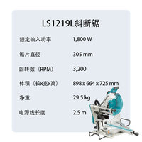 Scie à onglet coulissante Makita LS1219L 12 pouces, machine de découpe professionnelle pour le travail du bois